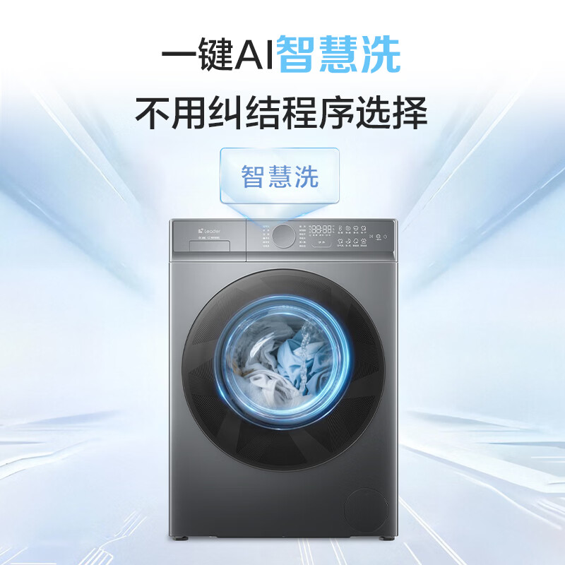 海尔XQGL100-HBD678SU1洗衣机图片