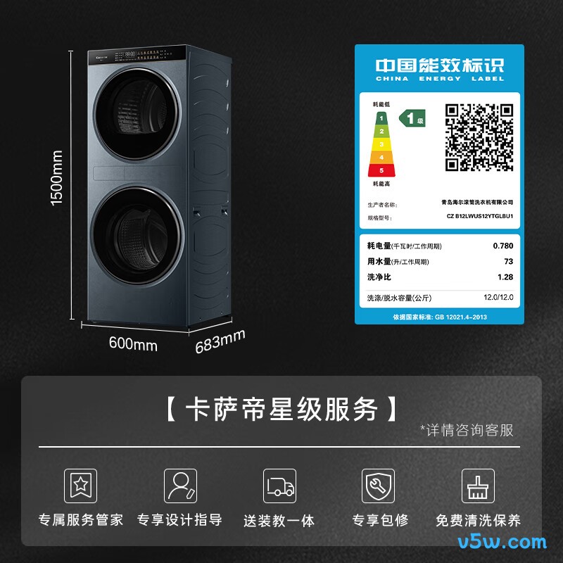 卡萨帝CZ B12LWUS12YTGLBU1洗衣机图片