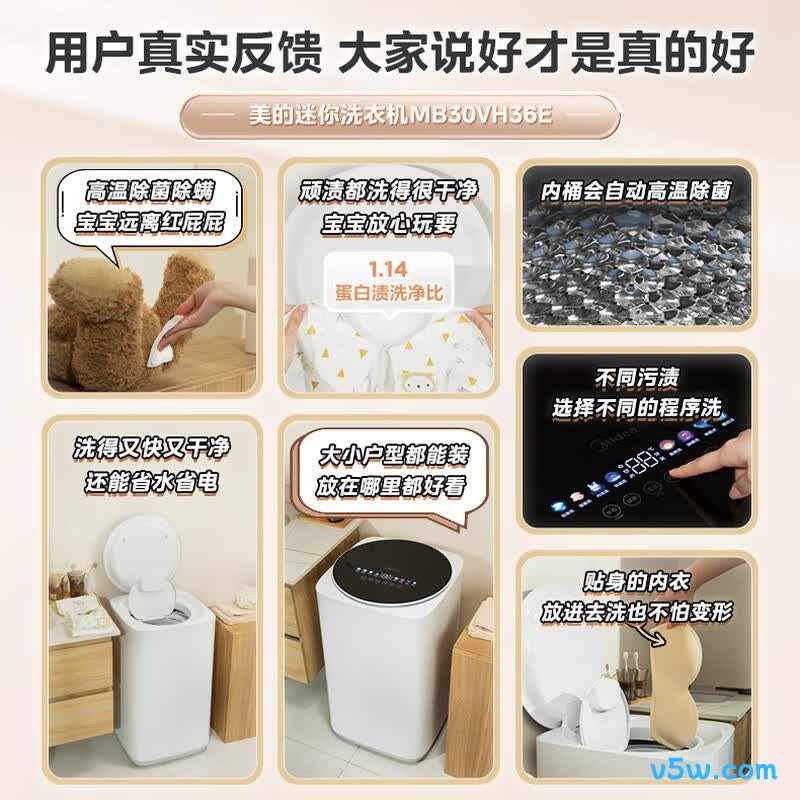 美的MB30VH36E洗衣机图片