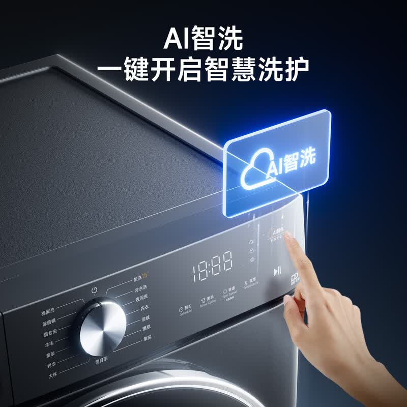 追觅DWF10T10TNCN洗衣机图片