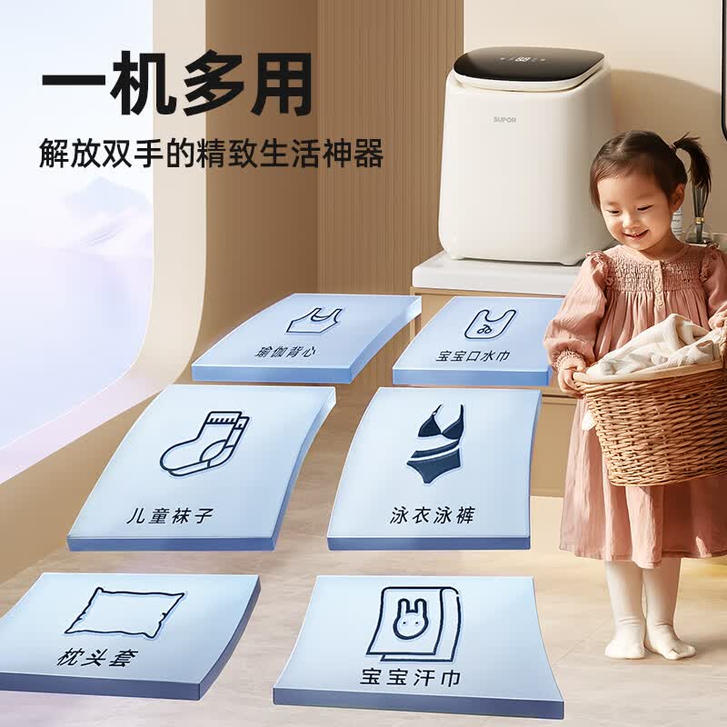 苏泊尔SDBX5W-C5洗衣机图片