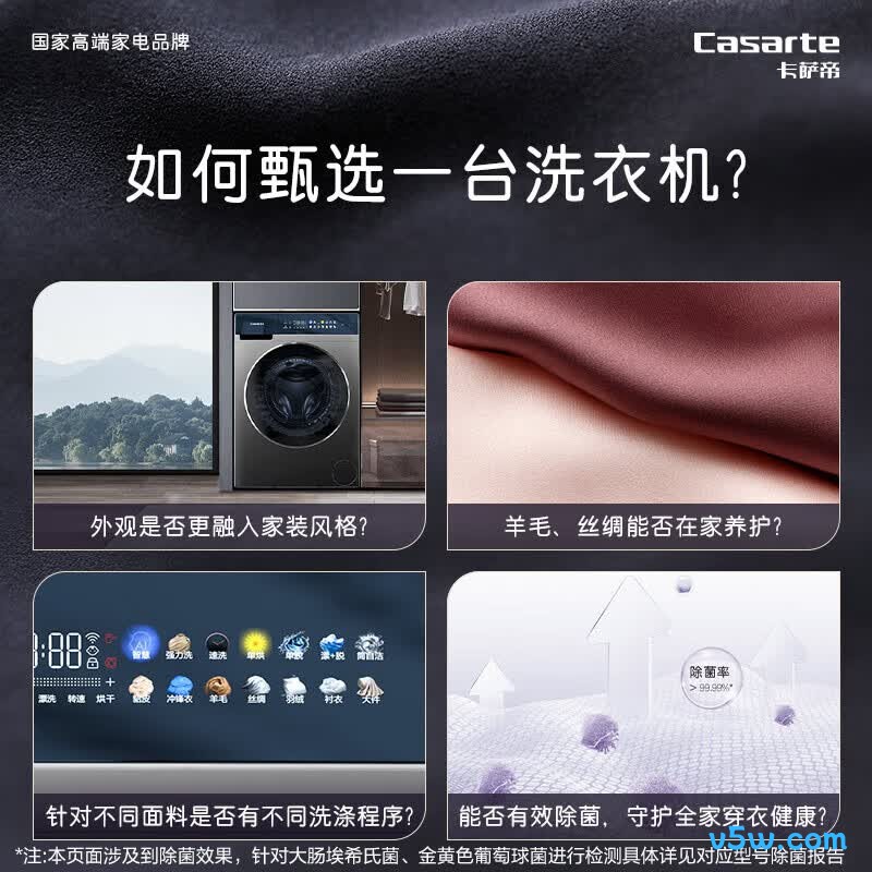 卡萨帝H10S3CU1洗衣机图片