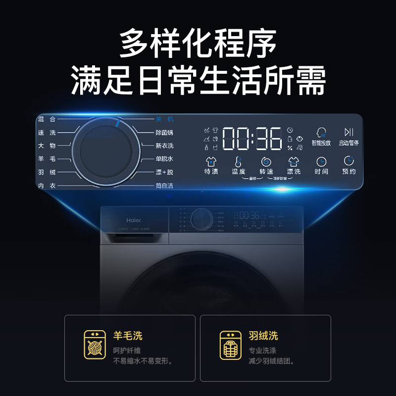 海尔XQG100-D25C洗衣机图片