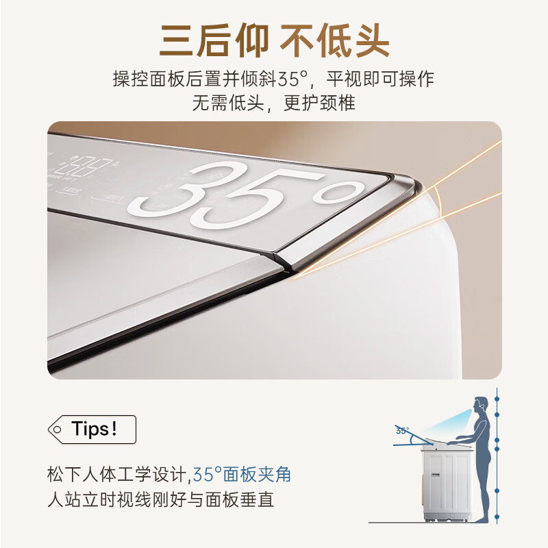 松下U5R1洗衣机图片