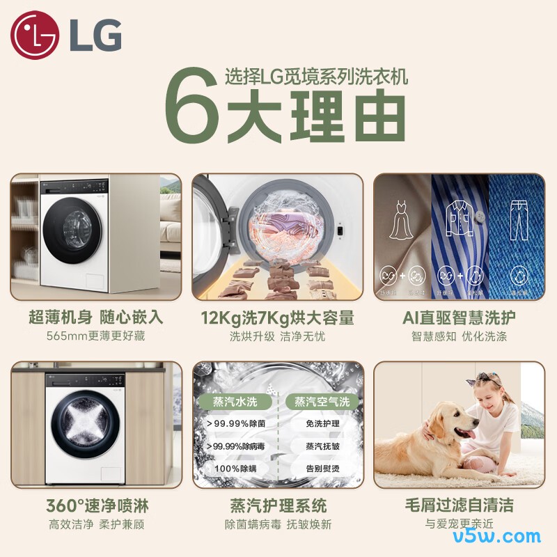 LG-FCK12D2CE洗衣机图片