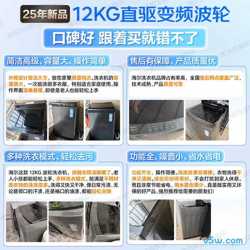 海尔XQB120-BZ20E0洗衣机图片