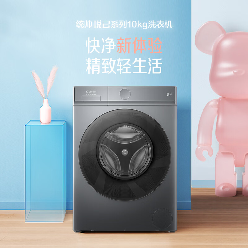 海尔XQGL100-BD678SU1洗衣机图片