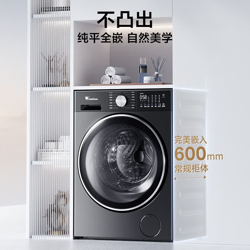 小天鹅TD10VE10洗衣机图片