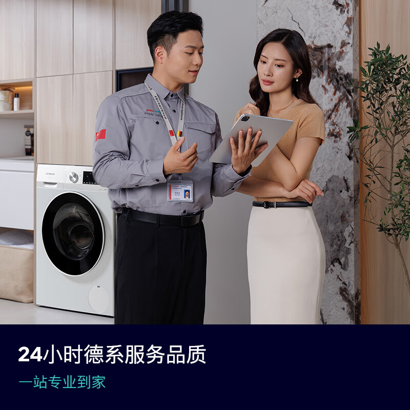 西门子WG52A100AW洗衣机图片