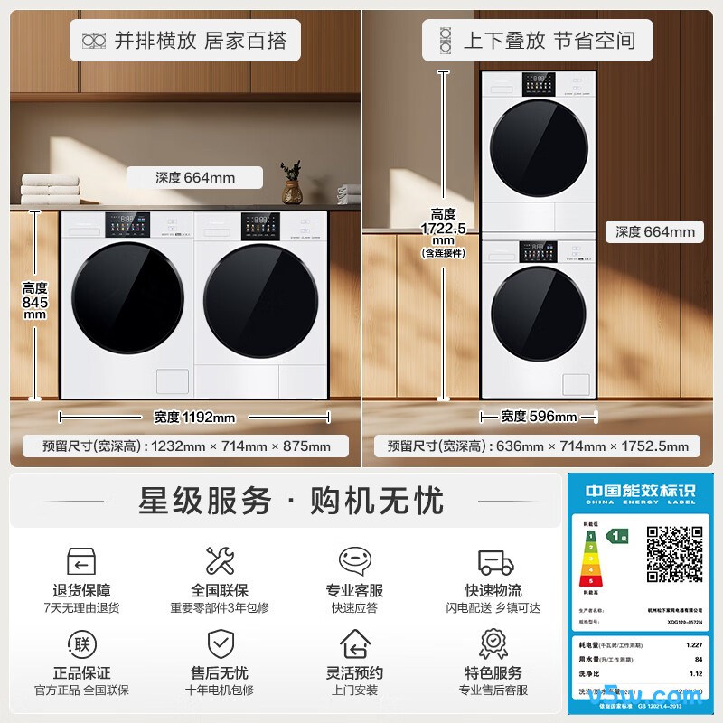 西门子WG52J7Y00W洗衣机图片
