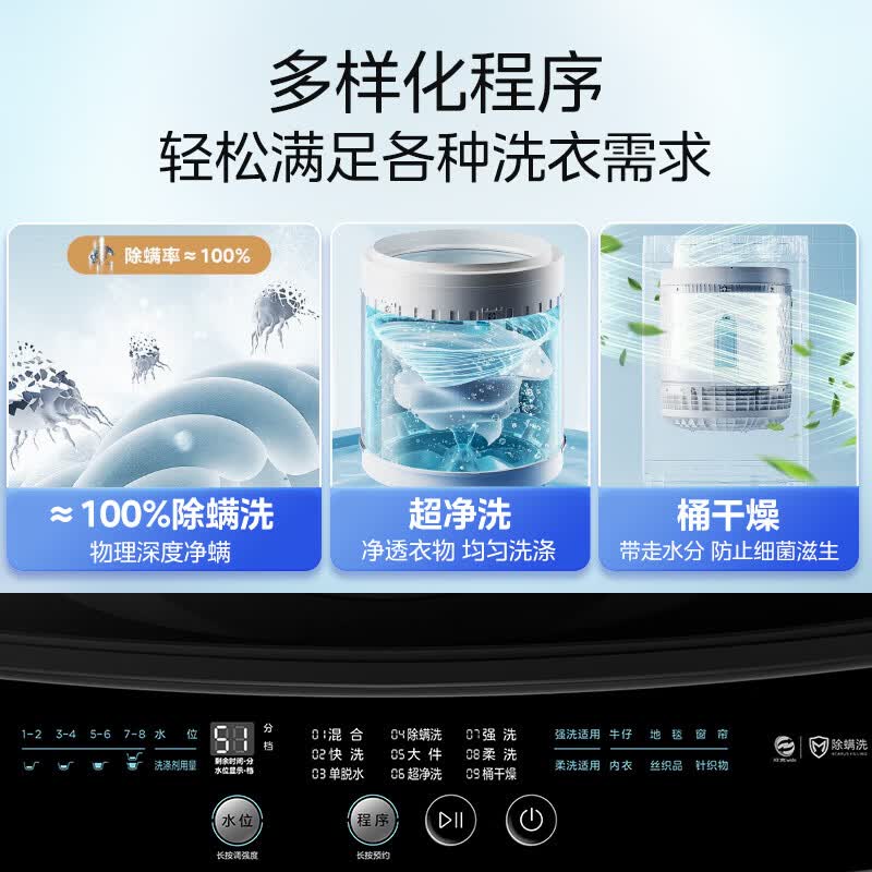 美的MB100V36DT洗衣机图片