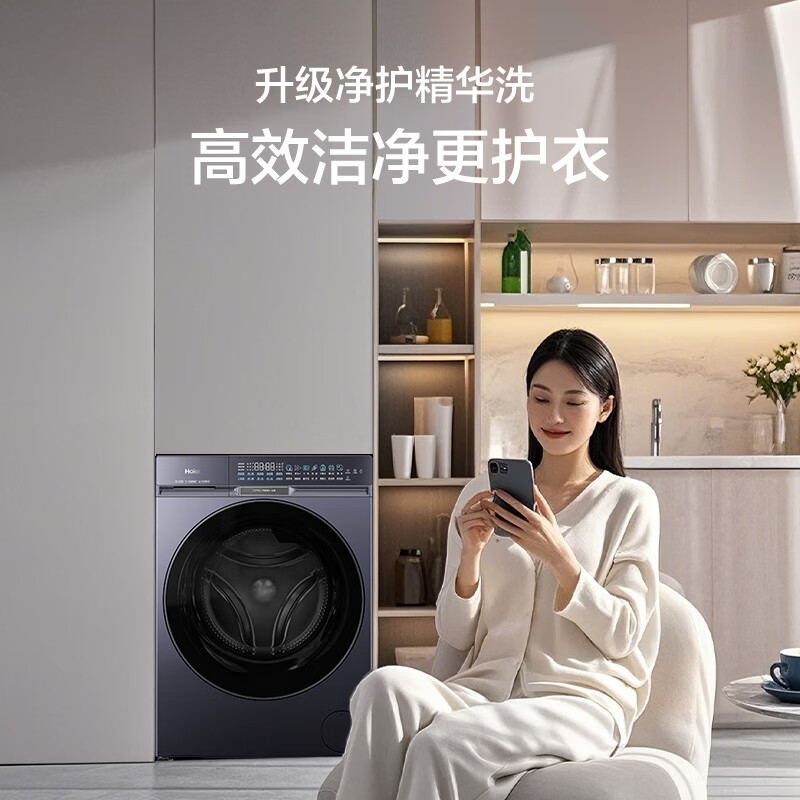 海尔BSNEG87U1洗衣机图片