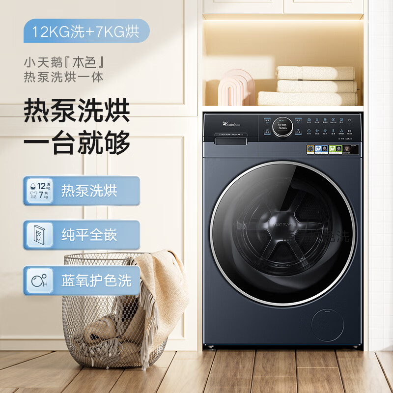 小天鹅TDH12K700洗衣机图片