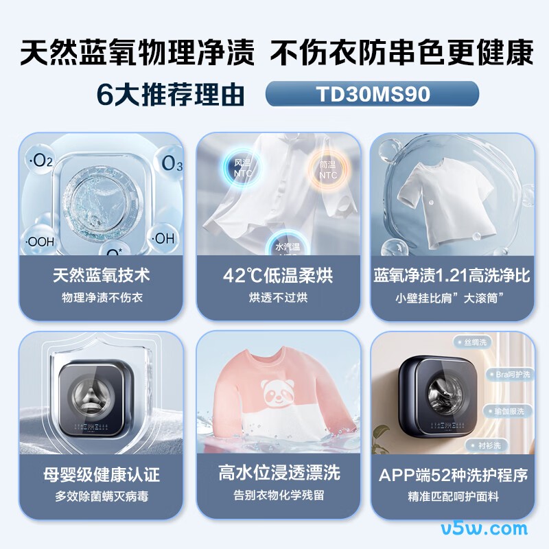 小天鹅TD30MS90洗衣机图片