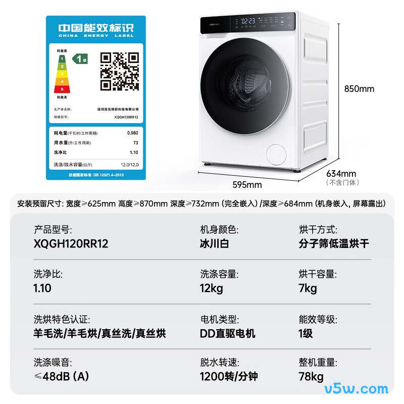 小天鹅TG12VE80PROMAX洗衣机图片
