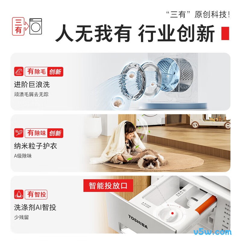 东芝DG-10T183BW洗衣机图片