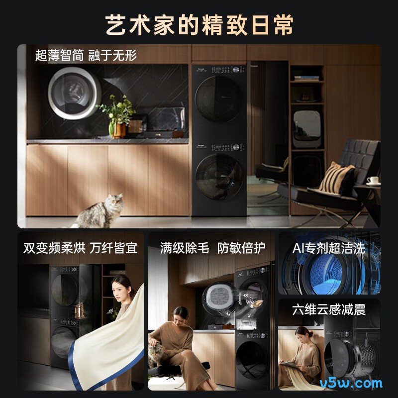 松下N4P1+82PR1洗衣机图片