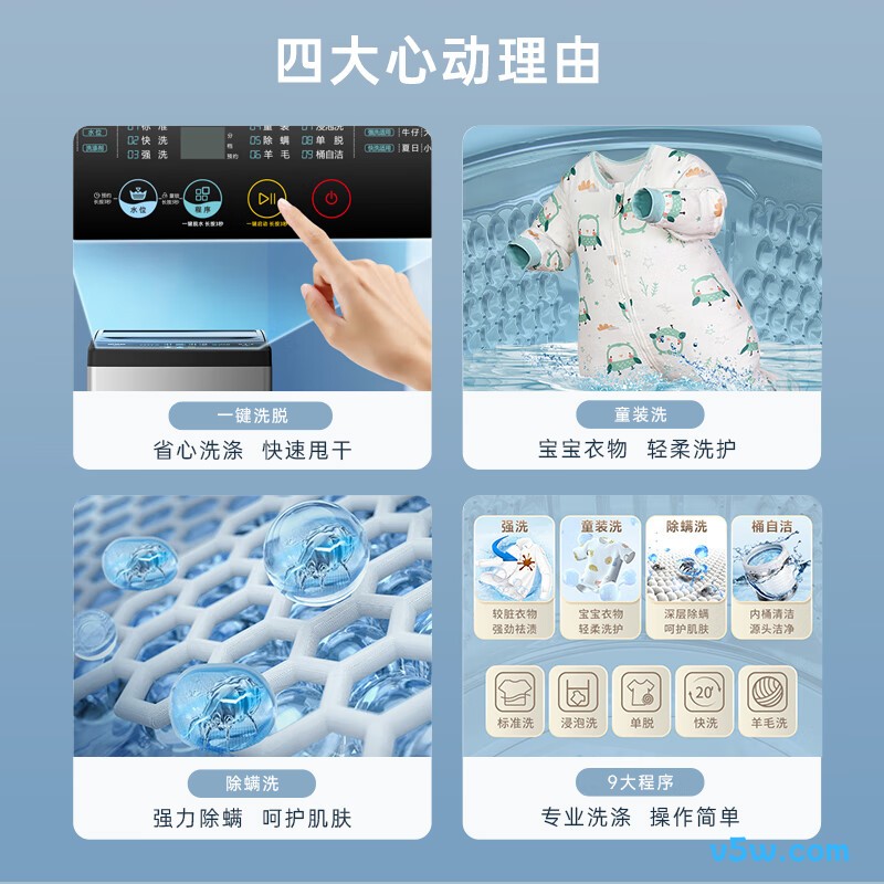 美菱Y4QB120洗衣机图片