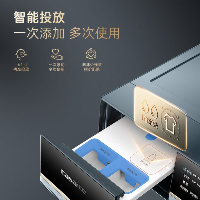 卡萨帝HB10LUALBU1洗衣机图片