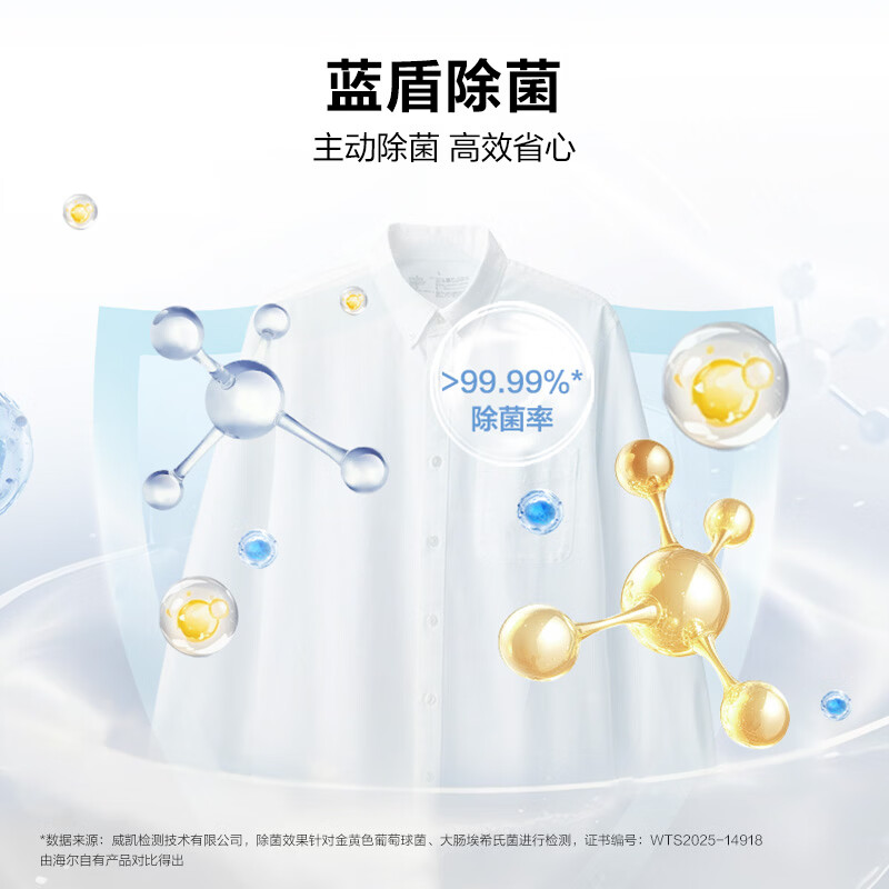海尔55J7洗衣机图片