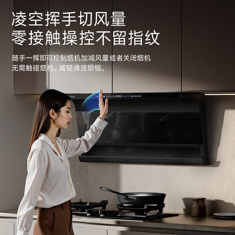 四季沐歌CXW-300-Q51A-1油烟机图片
