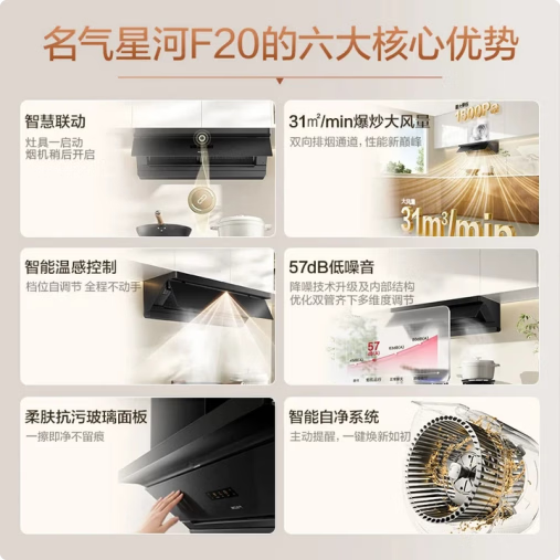 名气F20+6870油烟机图片