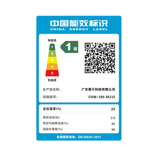 小米MJ05A油烟机图片