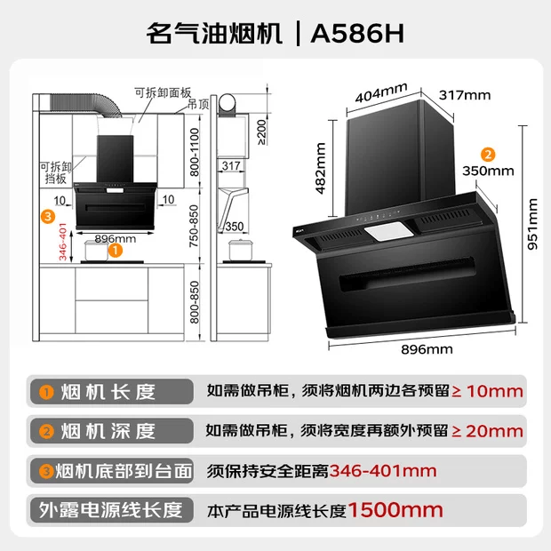 名气A586H+6205B油烟机图片
