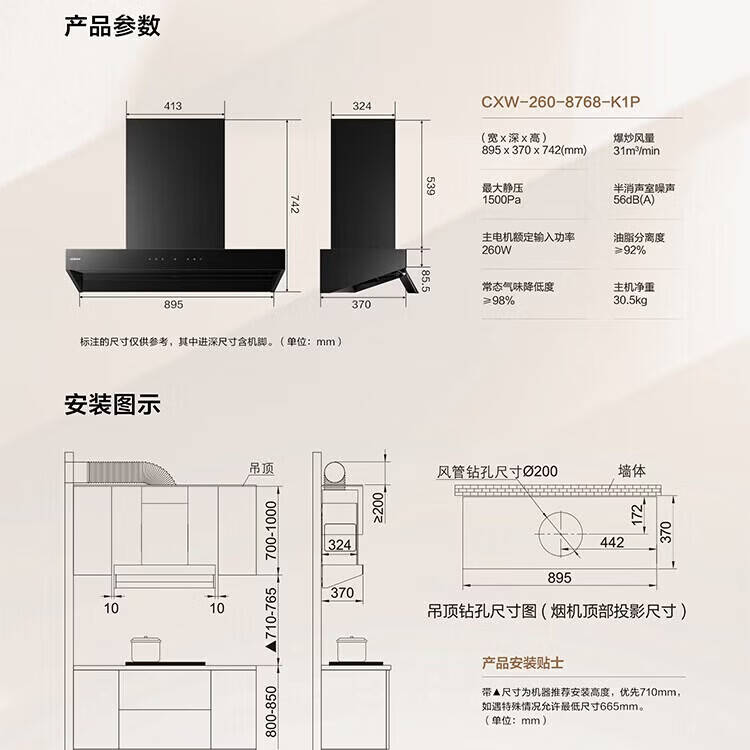 老板K1P+59B8D油烟机图片