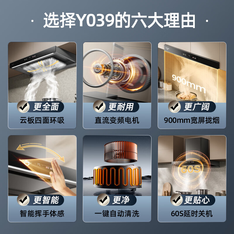 创维Y039油烟机图片