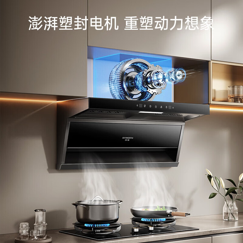 创维Y720+Z50BS-1S+13DH01油烟机图片