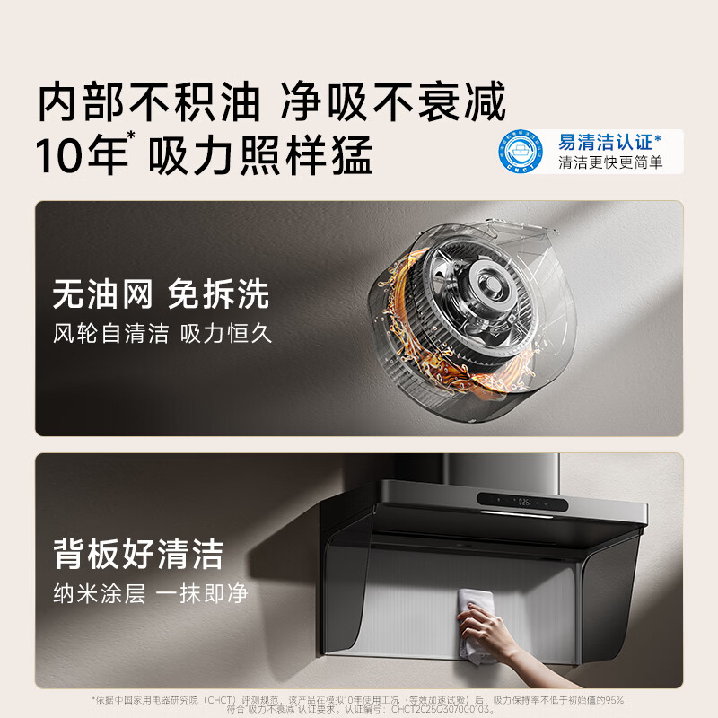 小米MJ10CY油烟机图片