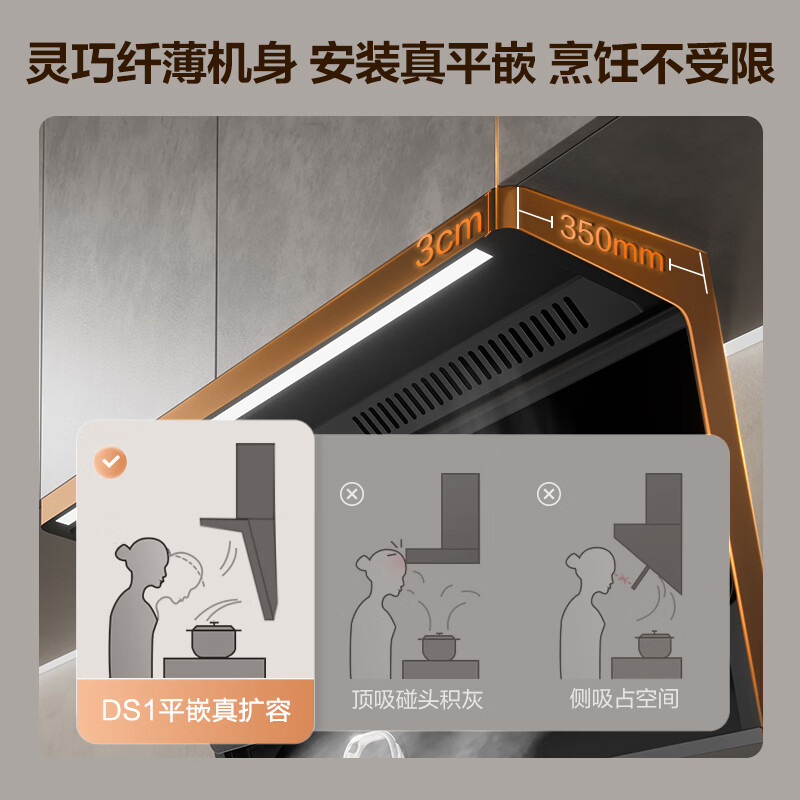 苏泊尔MS1油烟机图片