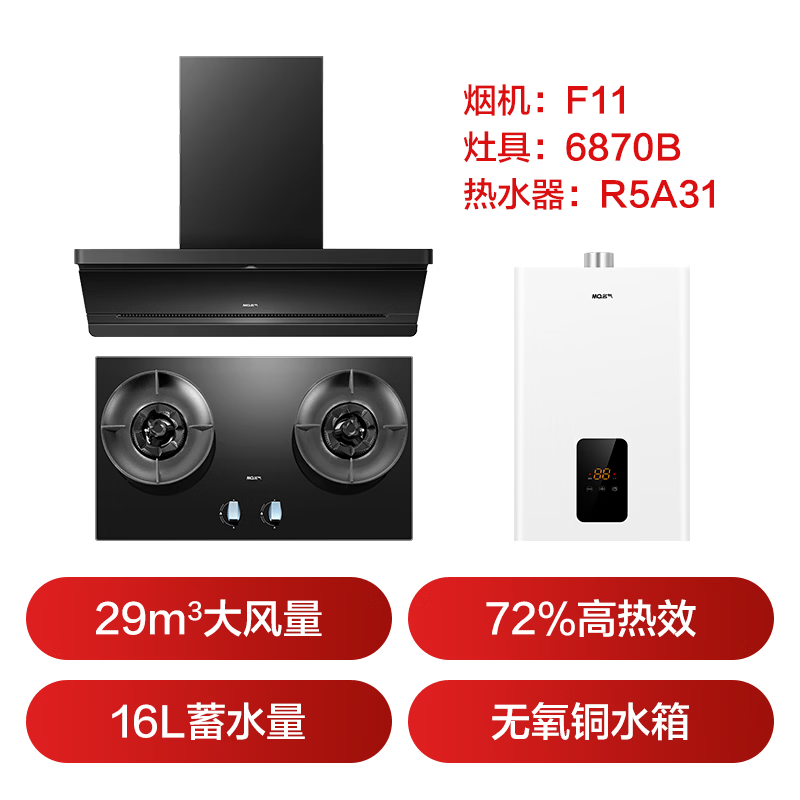 名气F11+R5A31油烟机图片