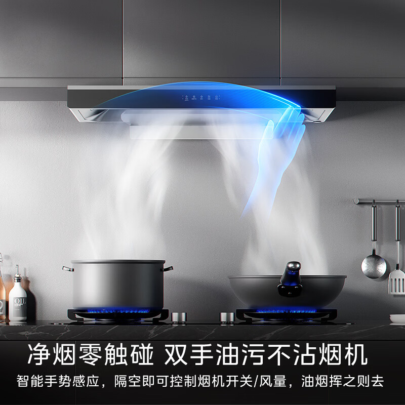 美的T36油烟机图片