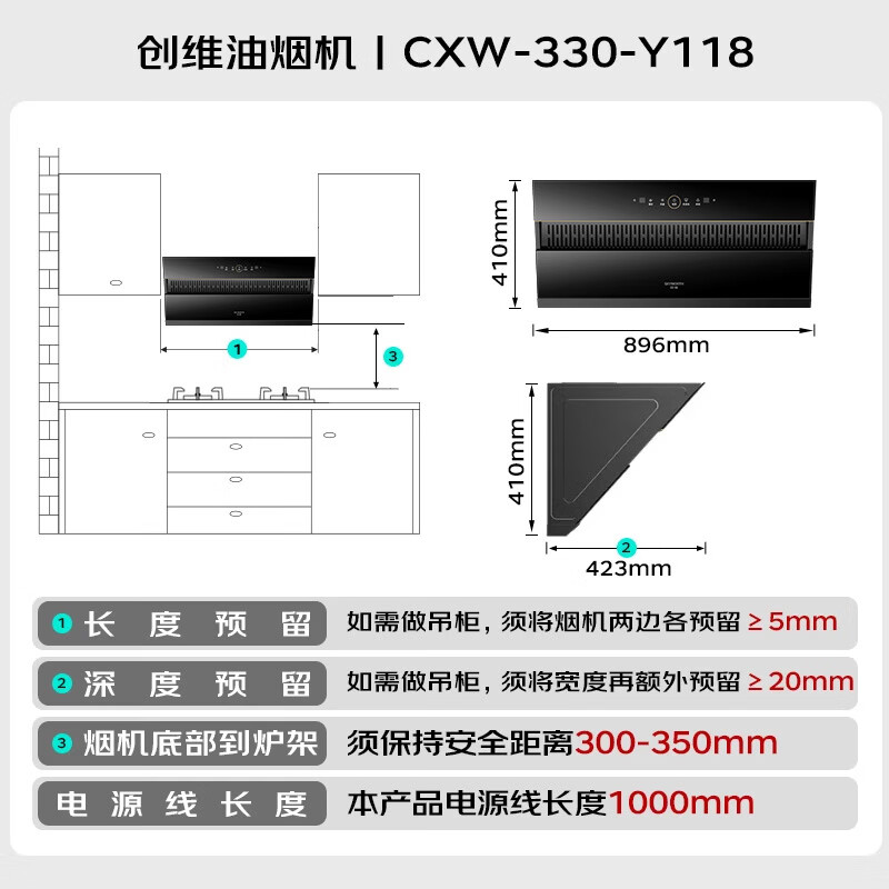 创维Y118油烟机图片