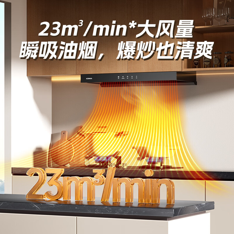 康佳CXW-280-KEE81油烟机图片