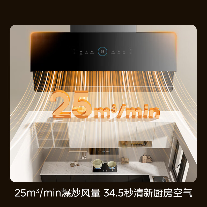 美的JA5+Q529L-M油烟机图片