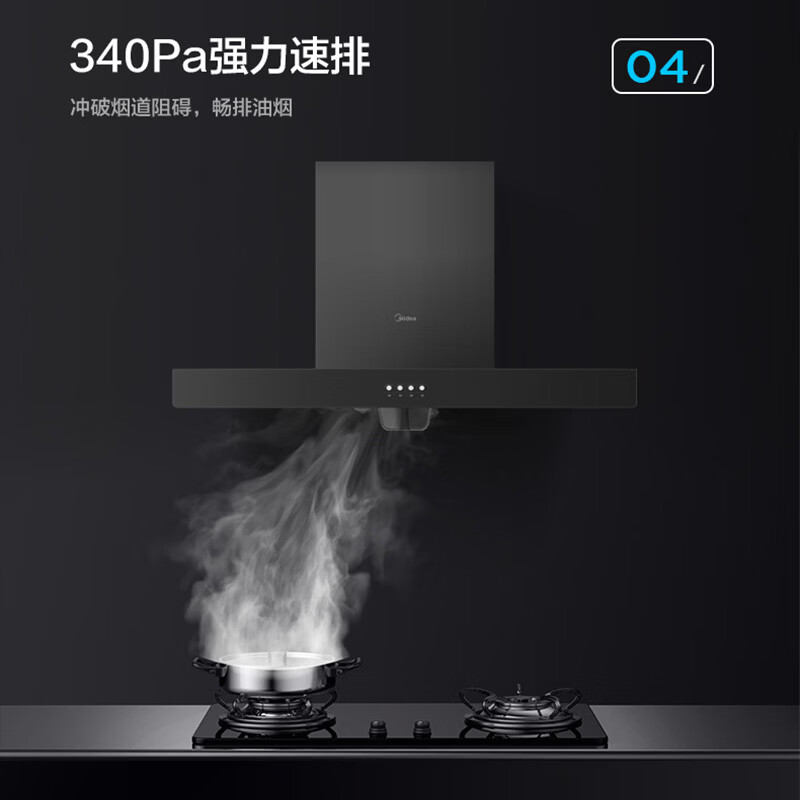 美的Q217B油烟机图片