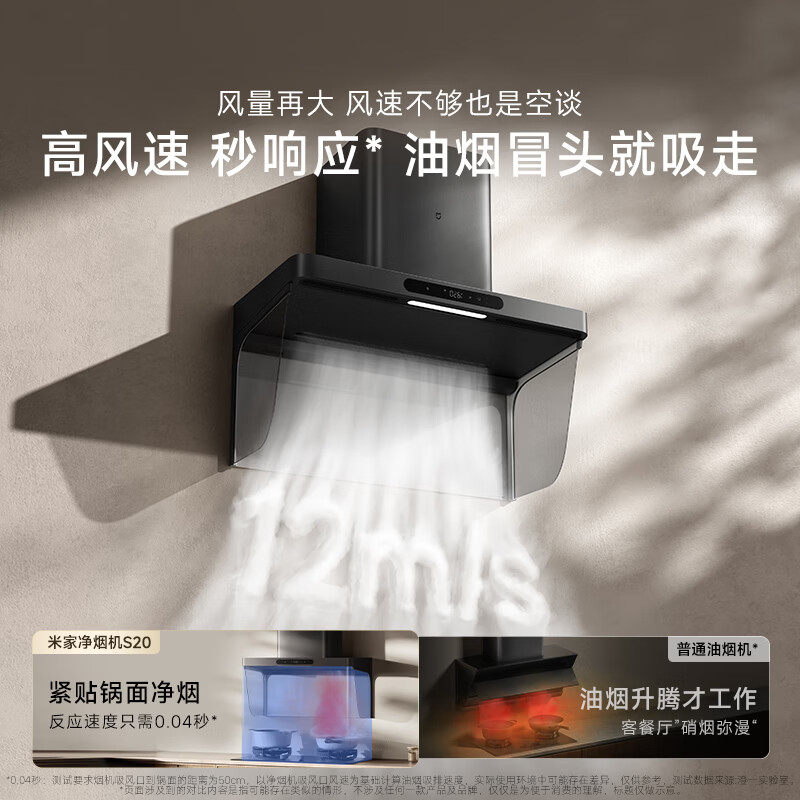 小米MJ10CY油烟机图片