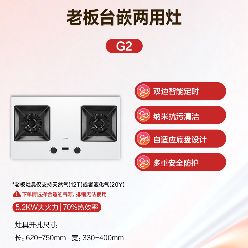 老板G2+G2油烟机图片