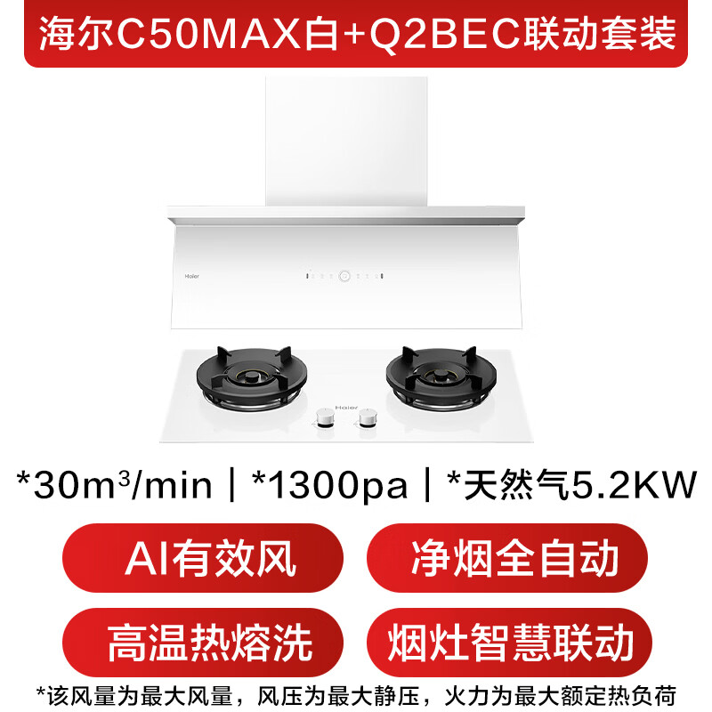 海尔936UD油烟机图片
