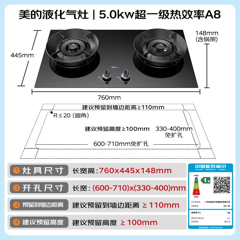 美的DP55+A8油烟机图片