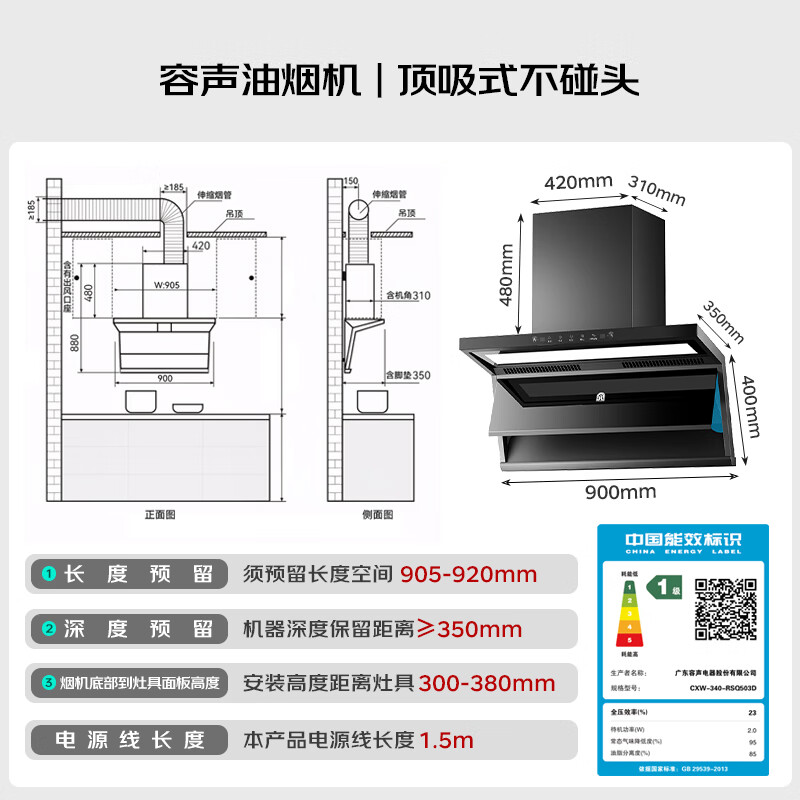容声CXW-340-RSQ503D+JZY-RLB10Y油烟机图片
