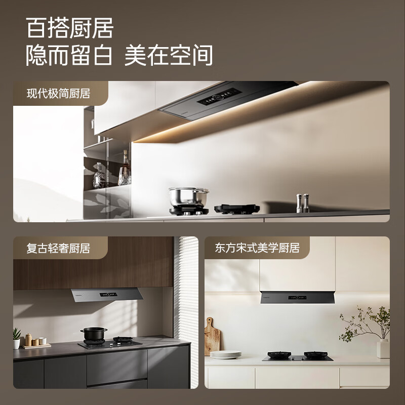 卡萨帝Q5T博卡灰油烟机图片