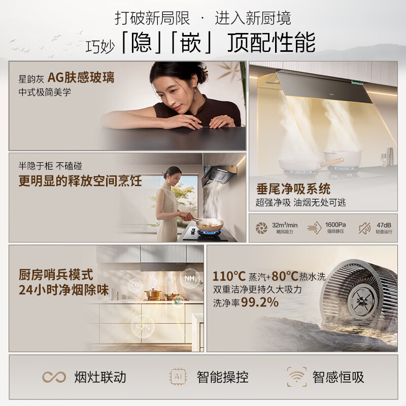 华帝Y9K+318F油烟机图片