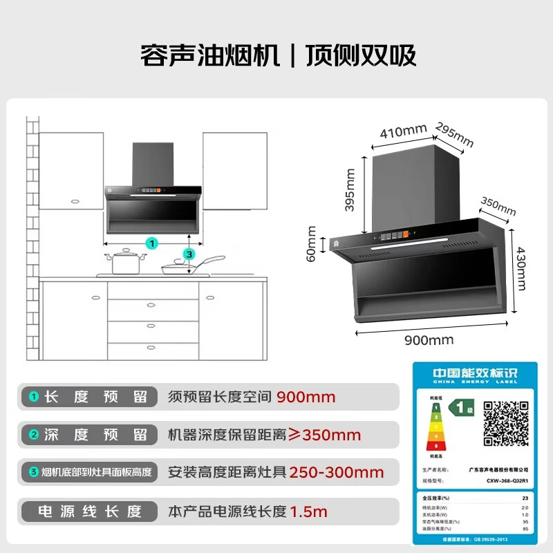 容声CXW-368-Q32R1+JZT-RLB10T油烟机图片