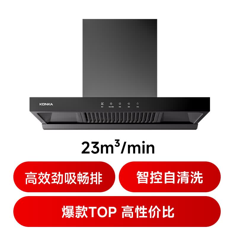 康佳CXW-280-KEE81油烟机图片