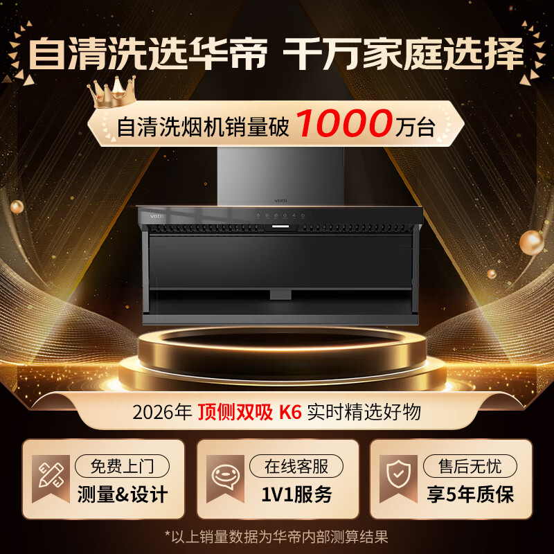 华帝i11236油烟机图片