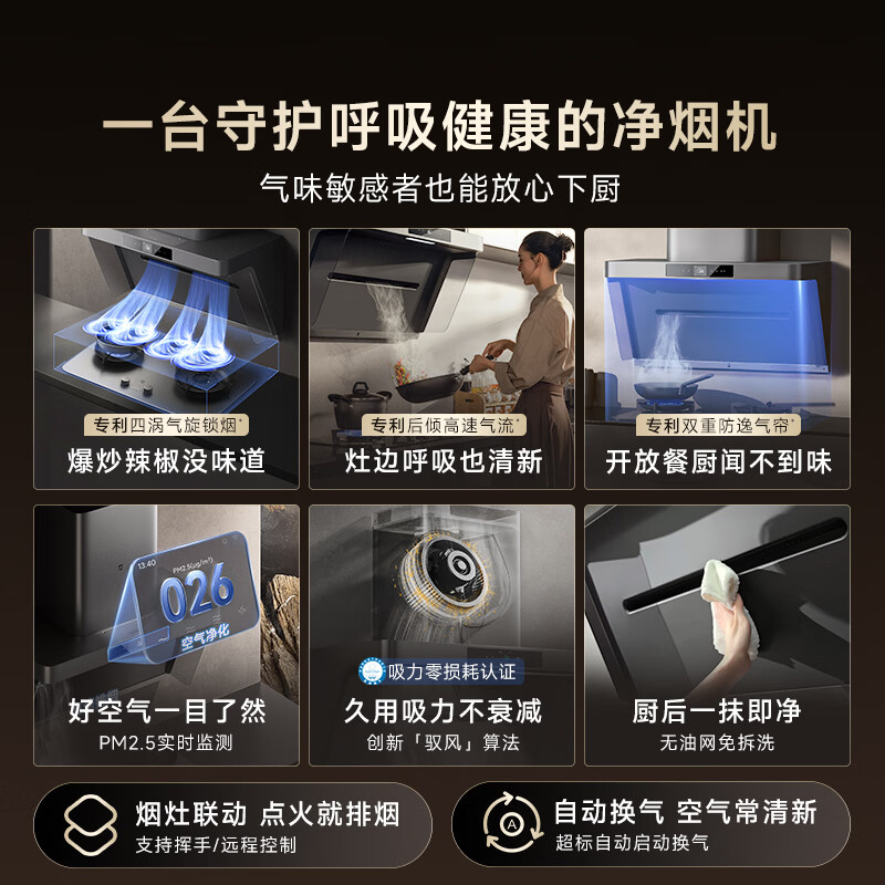 小米MJ04CY油烟机图片